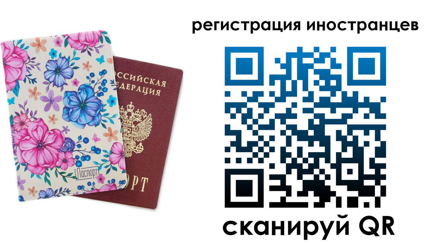прописка гарантия в Красном Куте