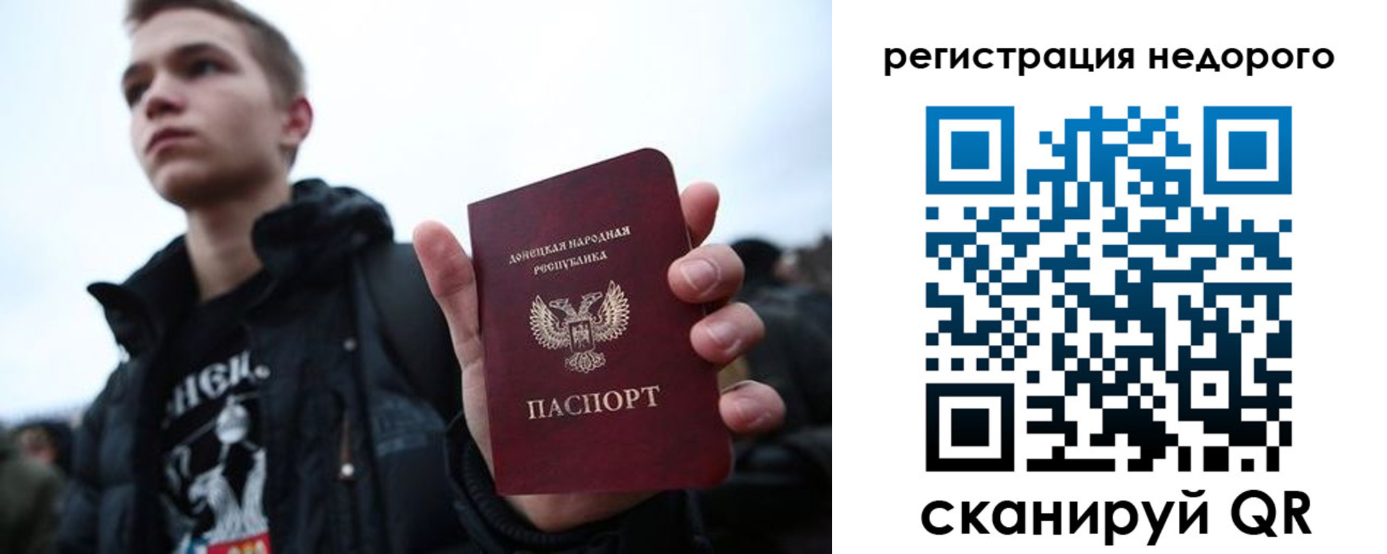 временная регистрация законно в Красном Куте