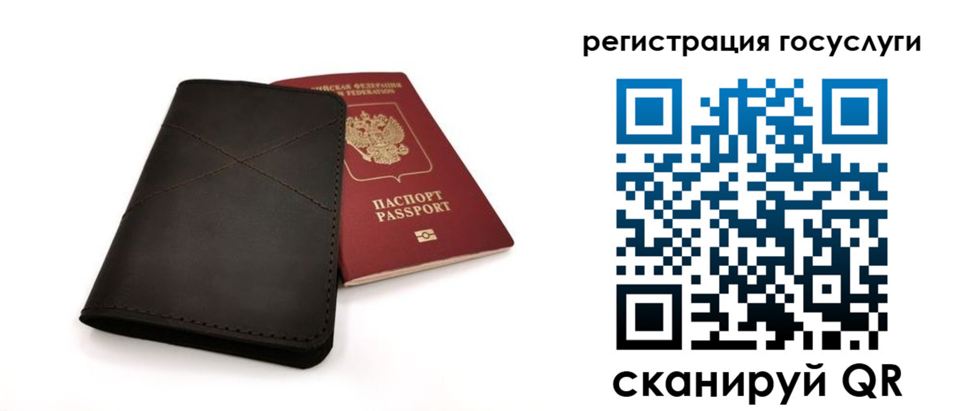 прописка для работы в Красном Куте