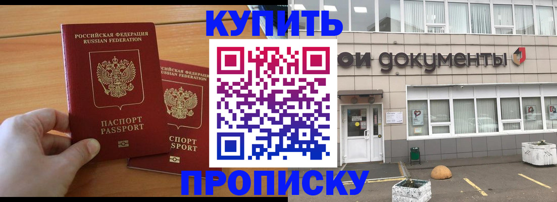 миграционный учет в Красном Куте